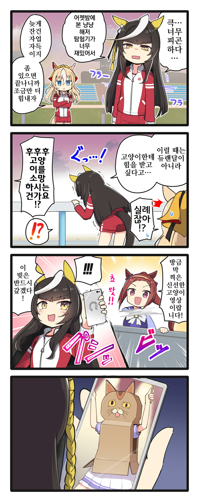 [二樹タケ]단단히 착각한 박신