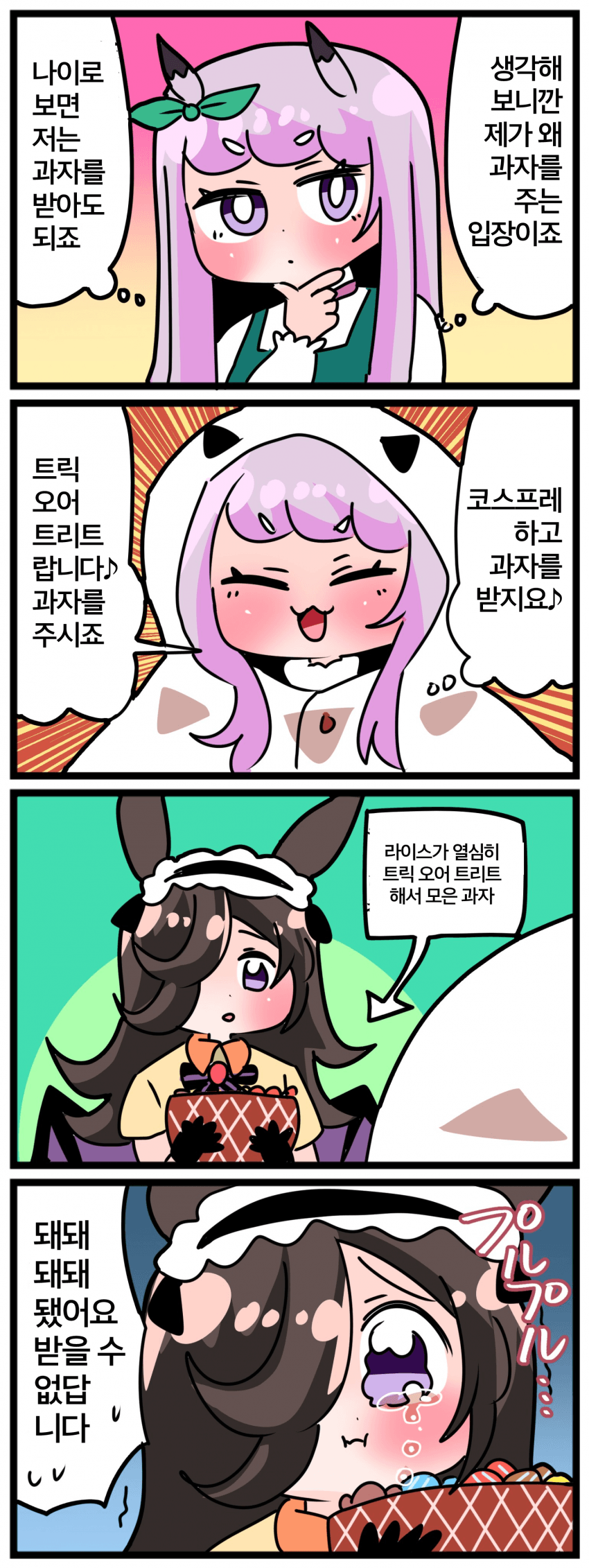 [中音ナタ] 고루맥 1488 - 약탈