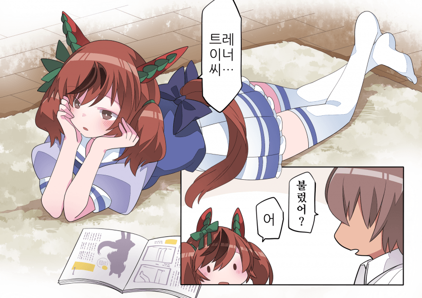 [ハマー]무의식 적으로 트레이너를 부르는 네이처