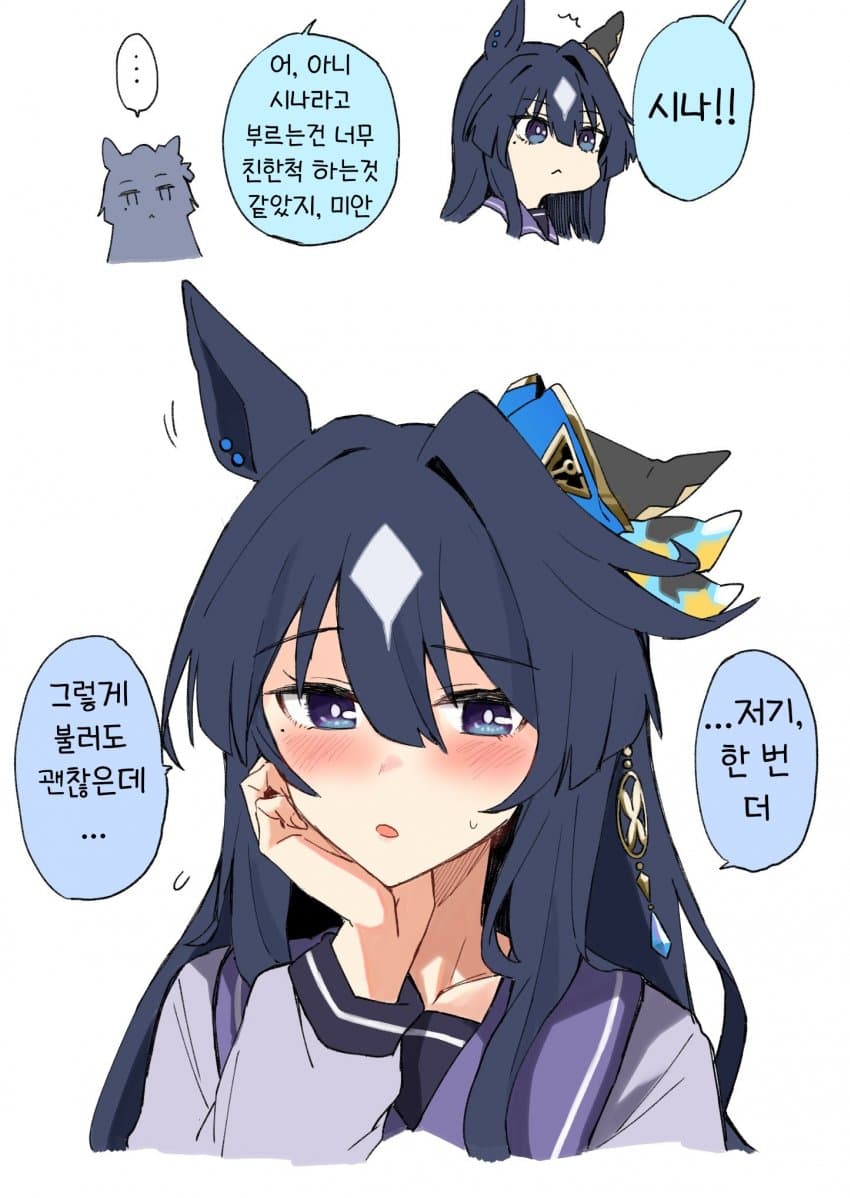[ひとで]시나-!!/