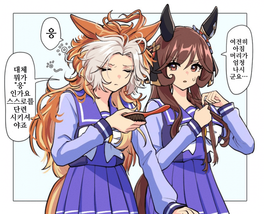 [にぇと]오르페의 웅대한 뻗침머리