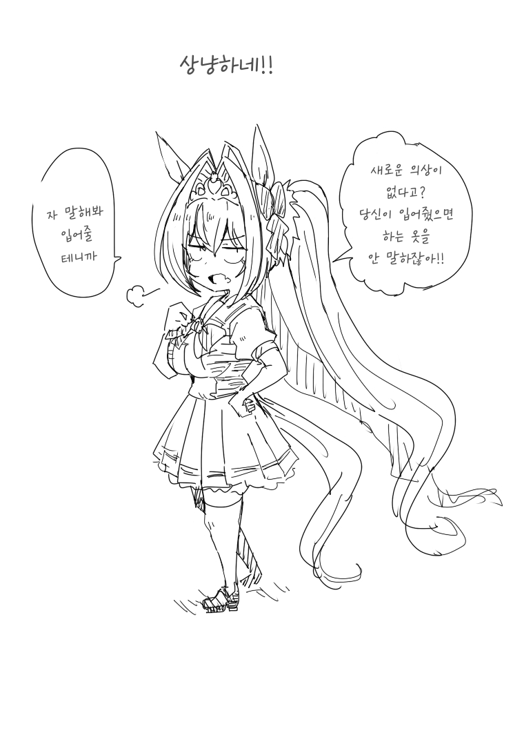 [コーポ] 상냥한 다스카