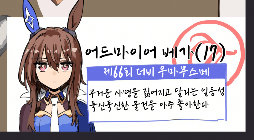 [かるかん]뭔가 이상한 아야베 씨에 대한 설명