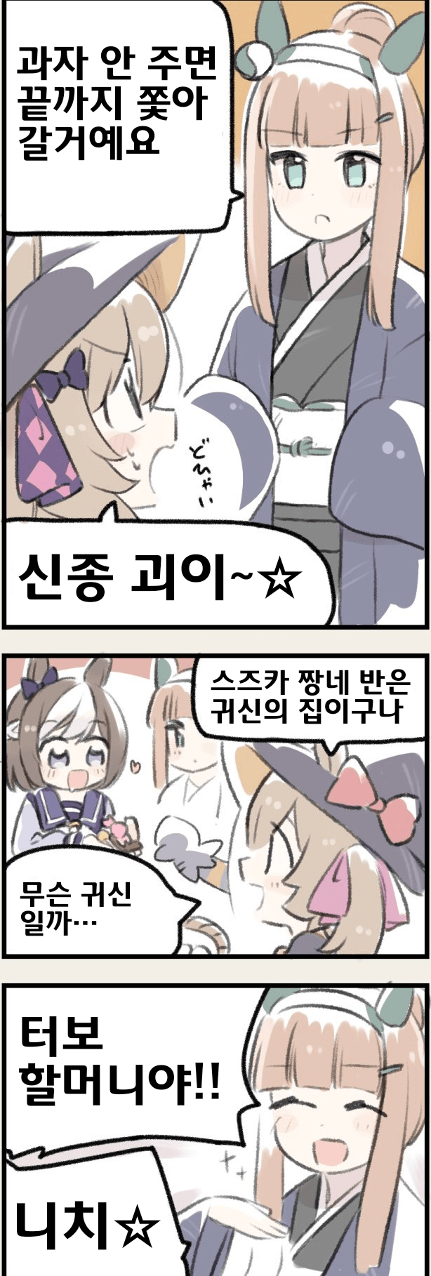 [都路]귀신 스즈카
