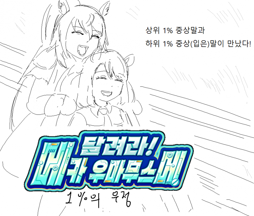 신시나 관련 낙서