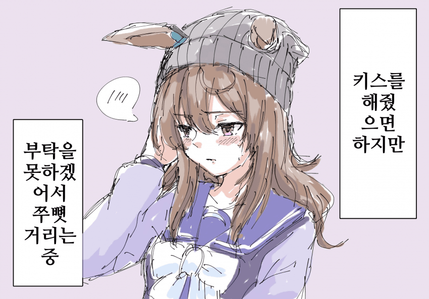[ゆね]키스받고 싶은 나카야마