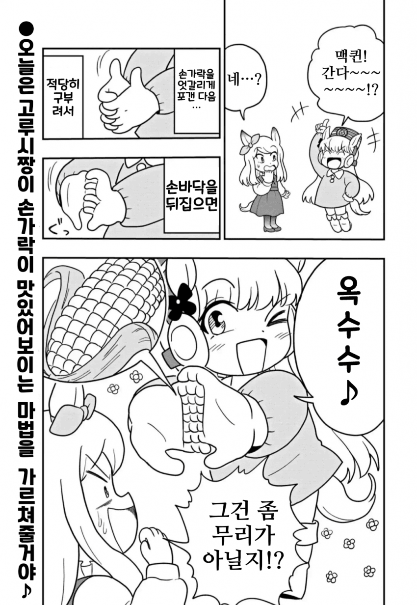 피스고루 번외편 13