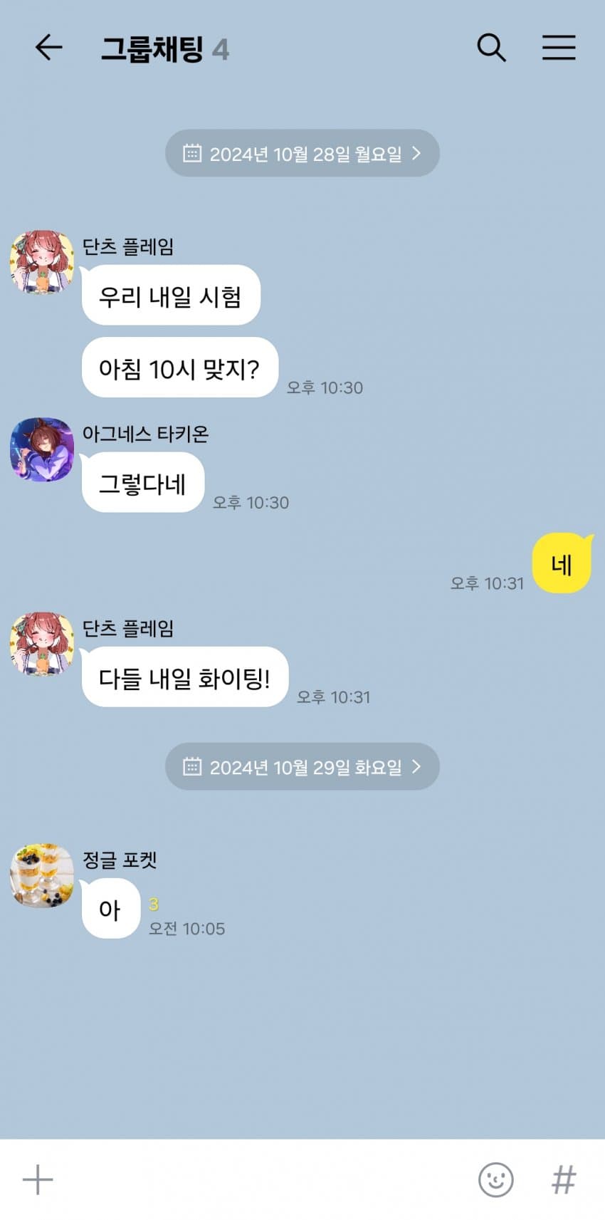 짧) 중간고사 기간의 극장판즈