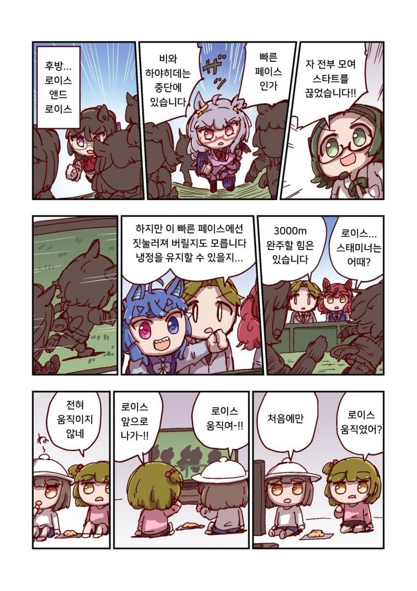 [ねこ号] 로이스 앤드 로이스와 관전자