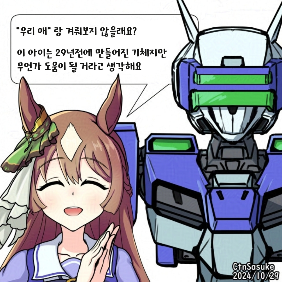 [Ctn_Sasuke] 굉장한 걸 가져온 사토노 다이아몬드