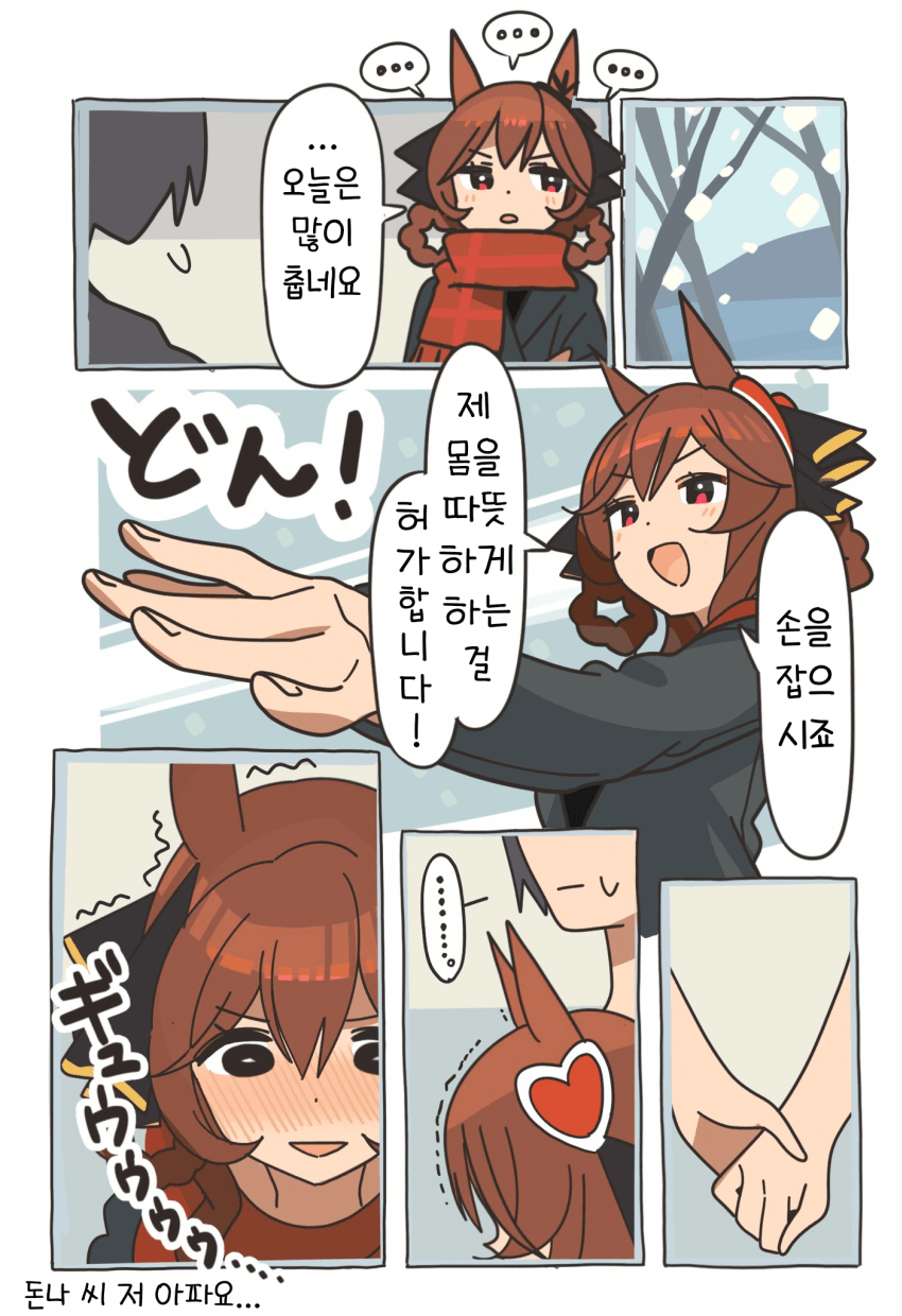 [ウグイス宿]겨울 젠틸