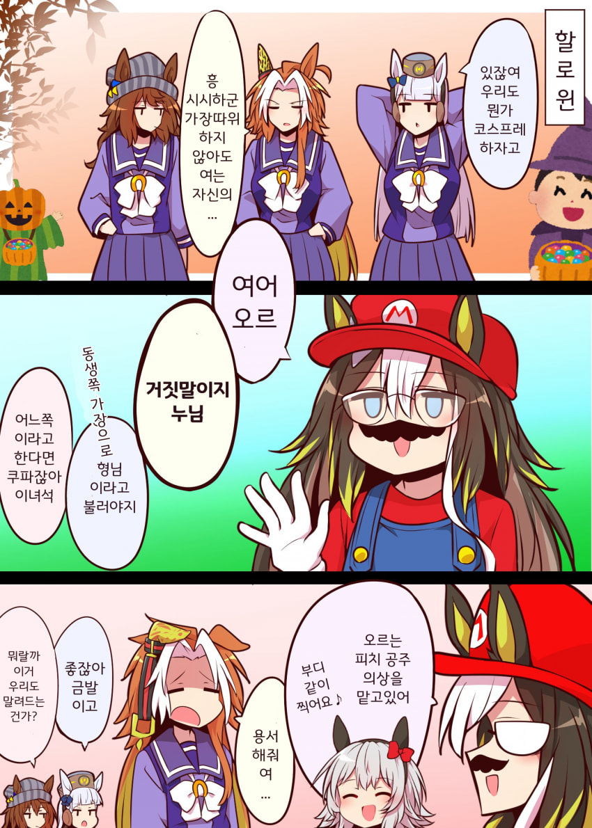 [よねだともミズ]할로윈의 배겨네 아이들