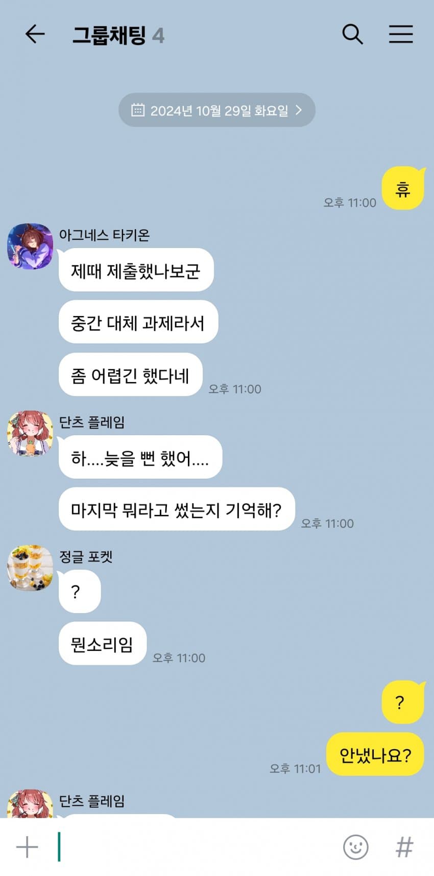 공지)중간 대체 과제는 10/29 오후 11시까지입니다