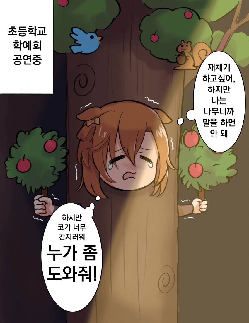 [古生物]오페라 오(초등학생)에게 닥친 위기