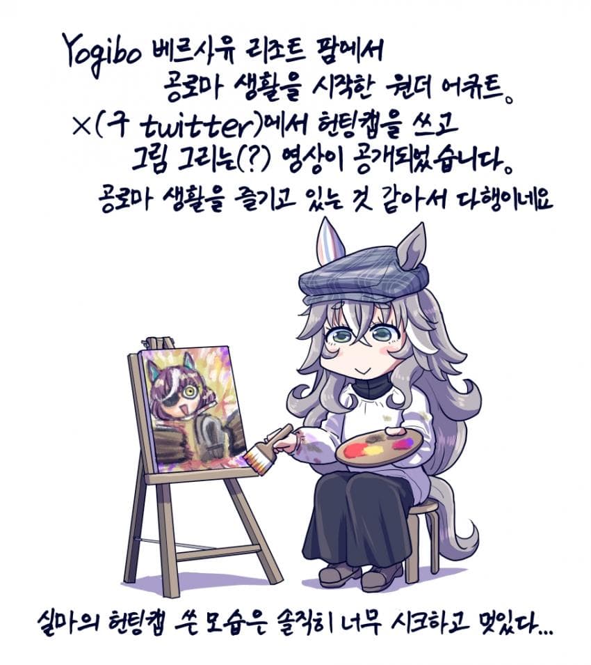 [坂崎ふれでぃ]은퇴 후 제2의 삶을 사는 어큐트 씨
