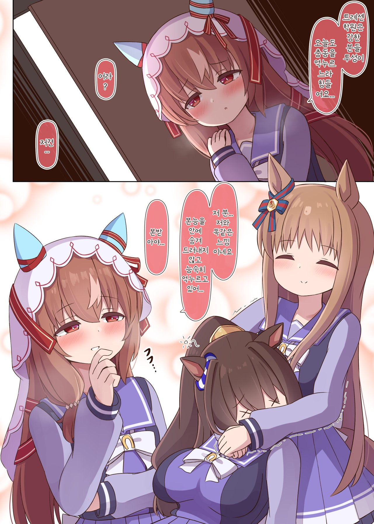 [ねぷてぃ] 겉으로는 얌전해 보이는 둘