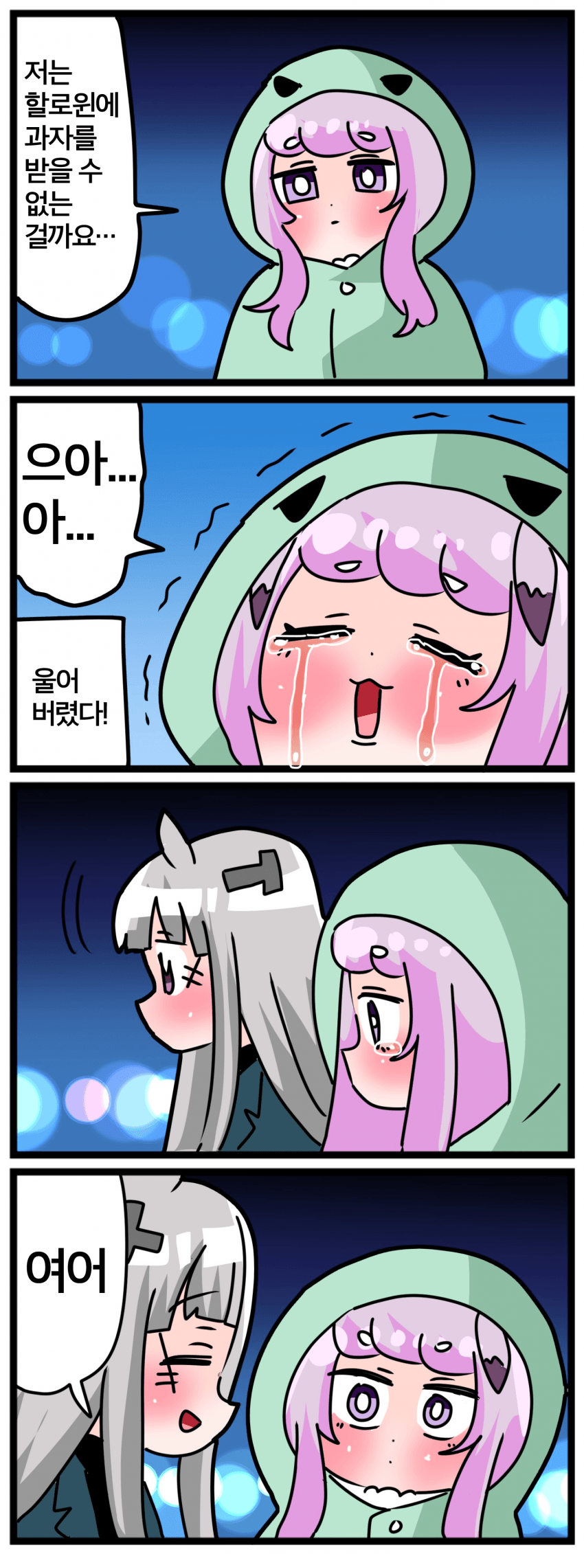 [中音ナタ] 고루맥1489,1490 - 해피 할로윈