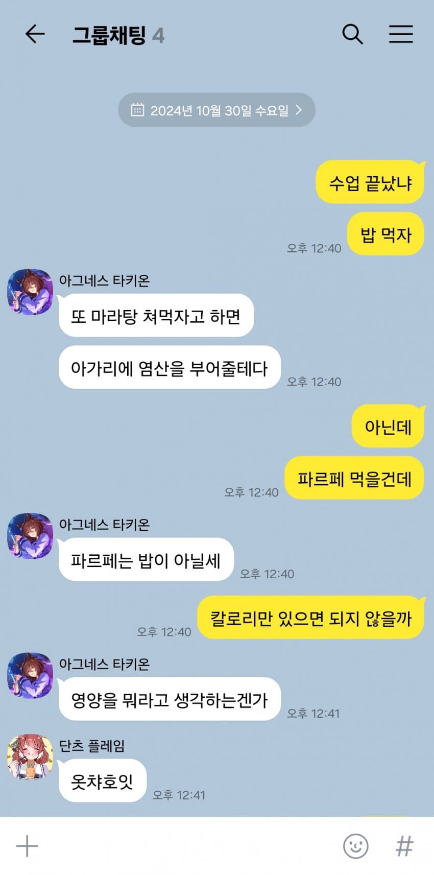 지잡 트레센대 학생들은 점심이 먹고싶다