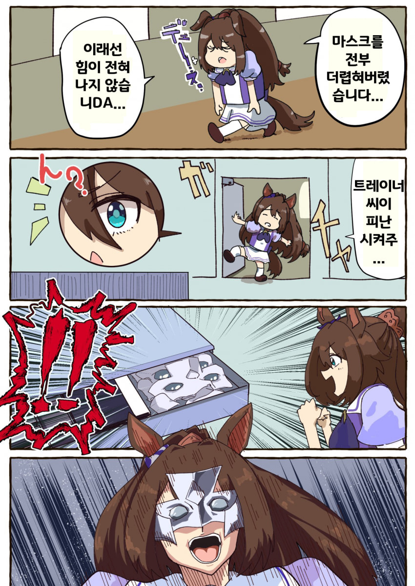[ハヤ]마스크가 없어 힘이 빠지는 엘