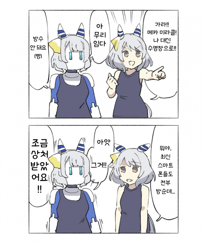 [なぞの] 메카 미라클