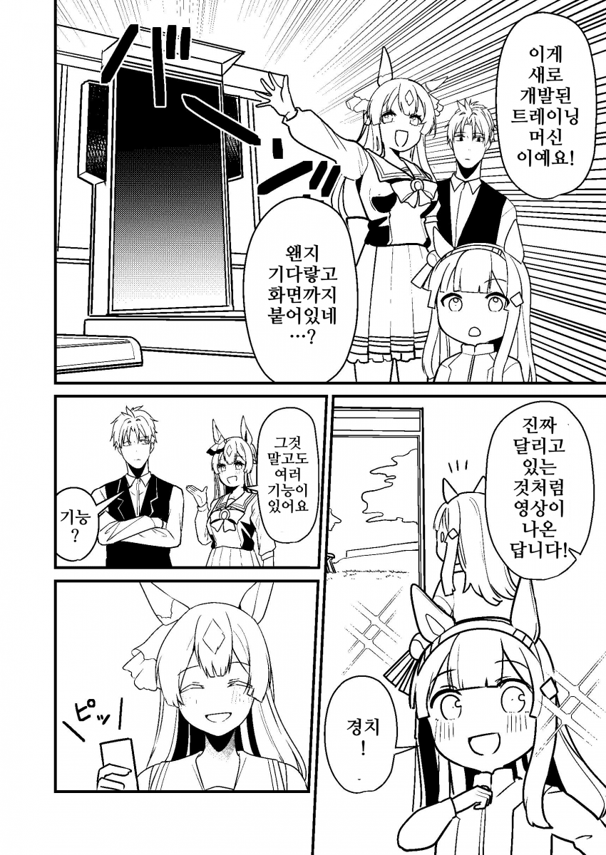 [湯猫子]꼬마 스즈카와 새 훈련기구