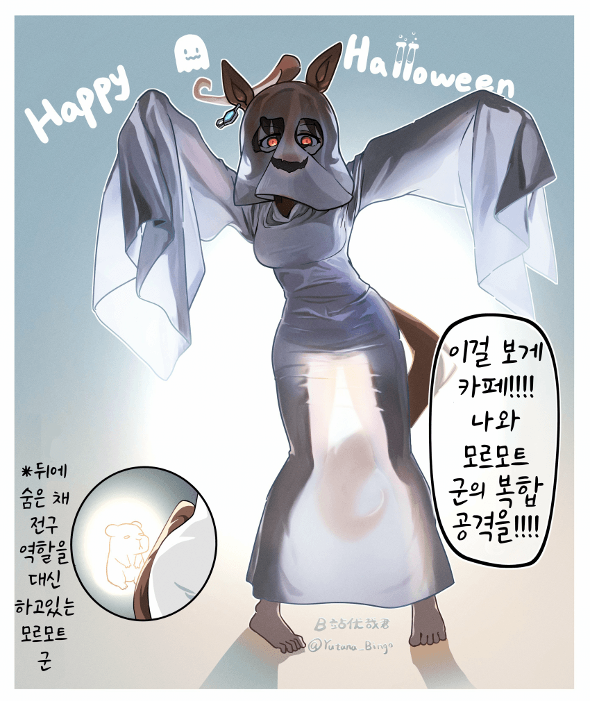 [沛原ゆうや/优哉君]핼러윈 타키온&모르모트
