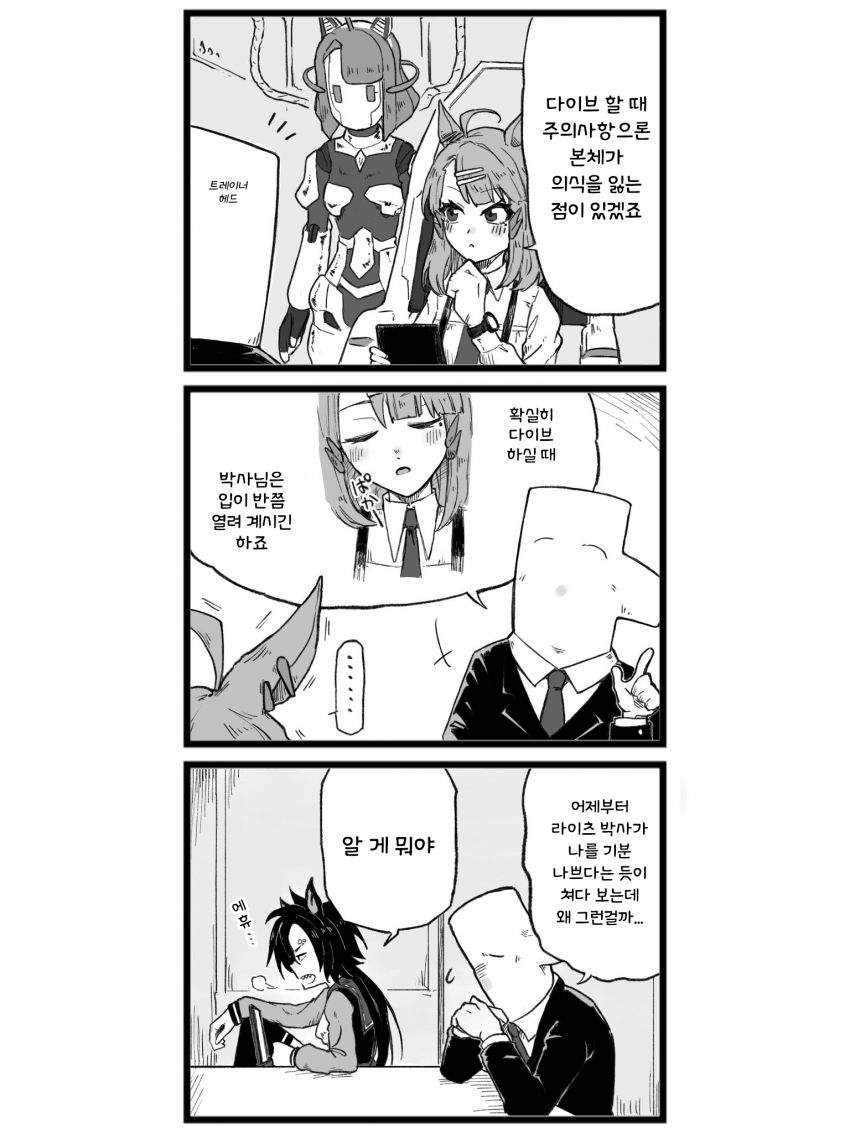 [わきた] 다이브의 위험성
