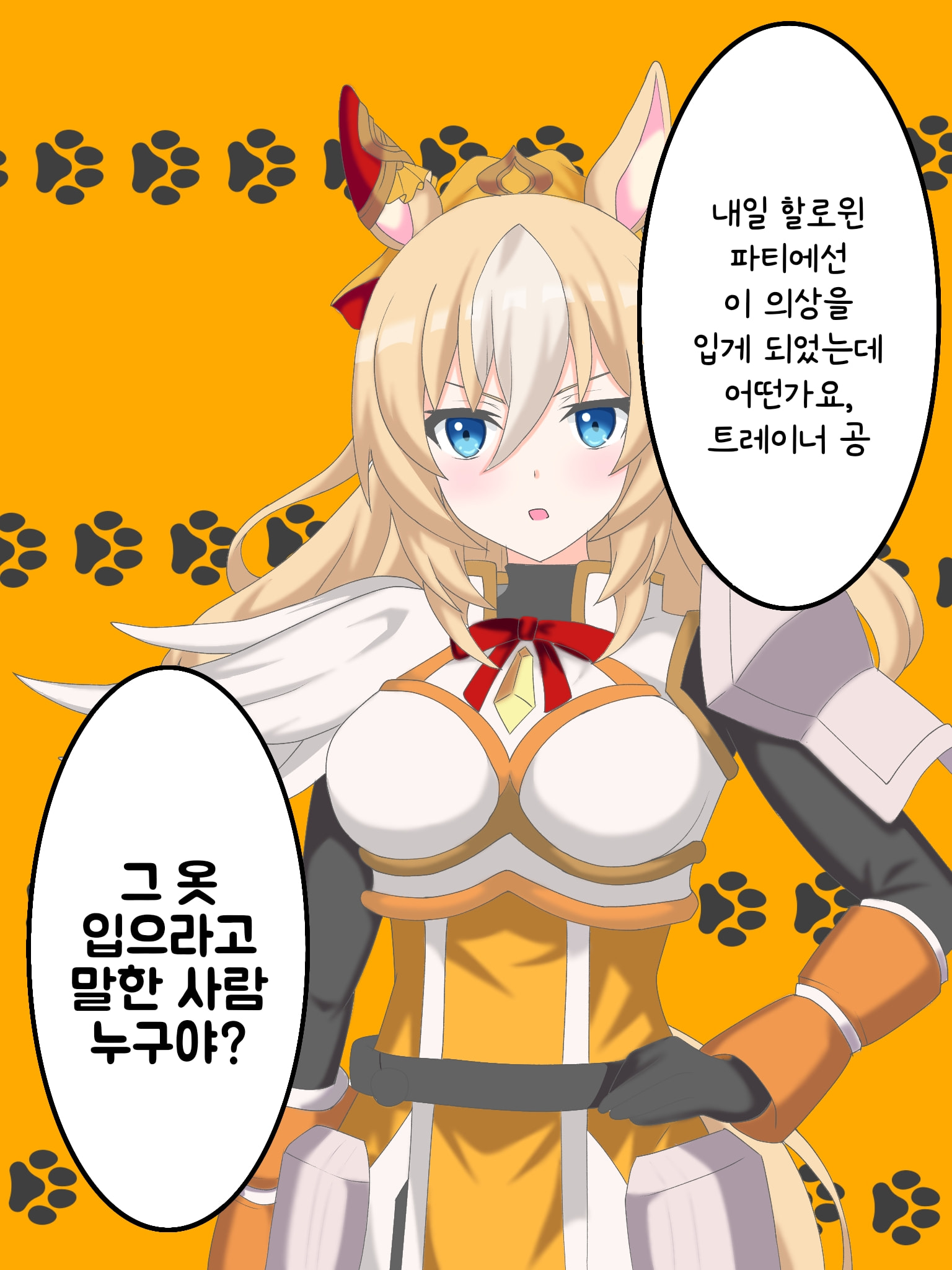 [Cb_RoN] 듀랜달과 할로윈 분장