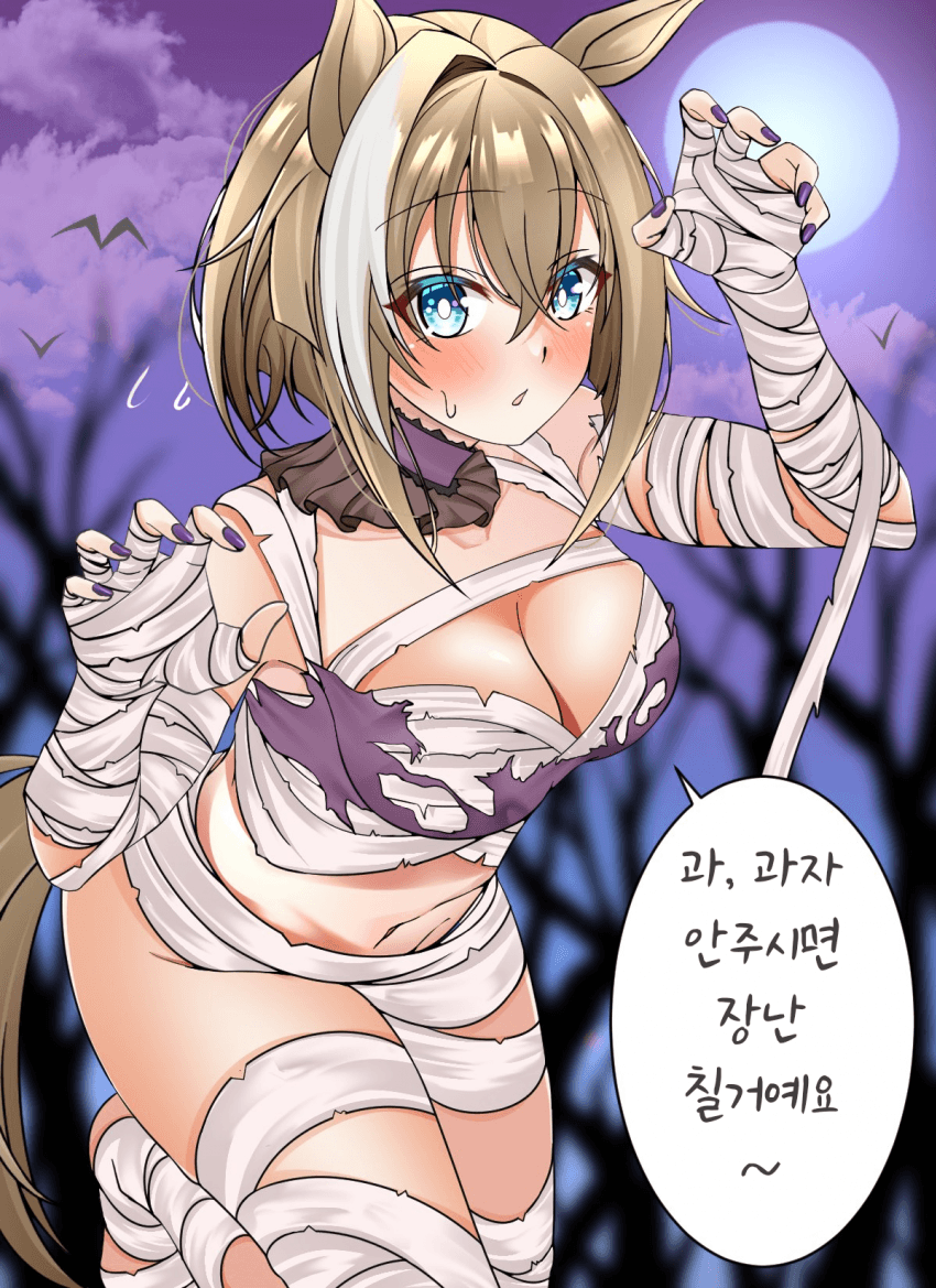 [しゃきしゃききゃべつ]핼러윈 슈발