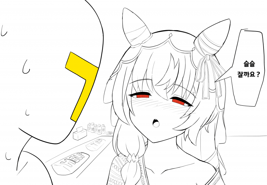 슬슬 잘까요?