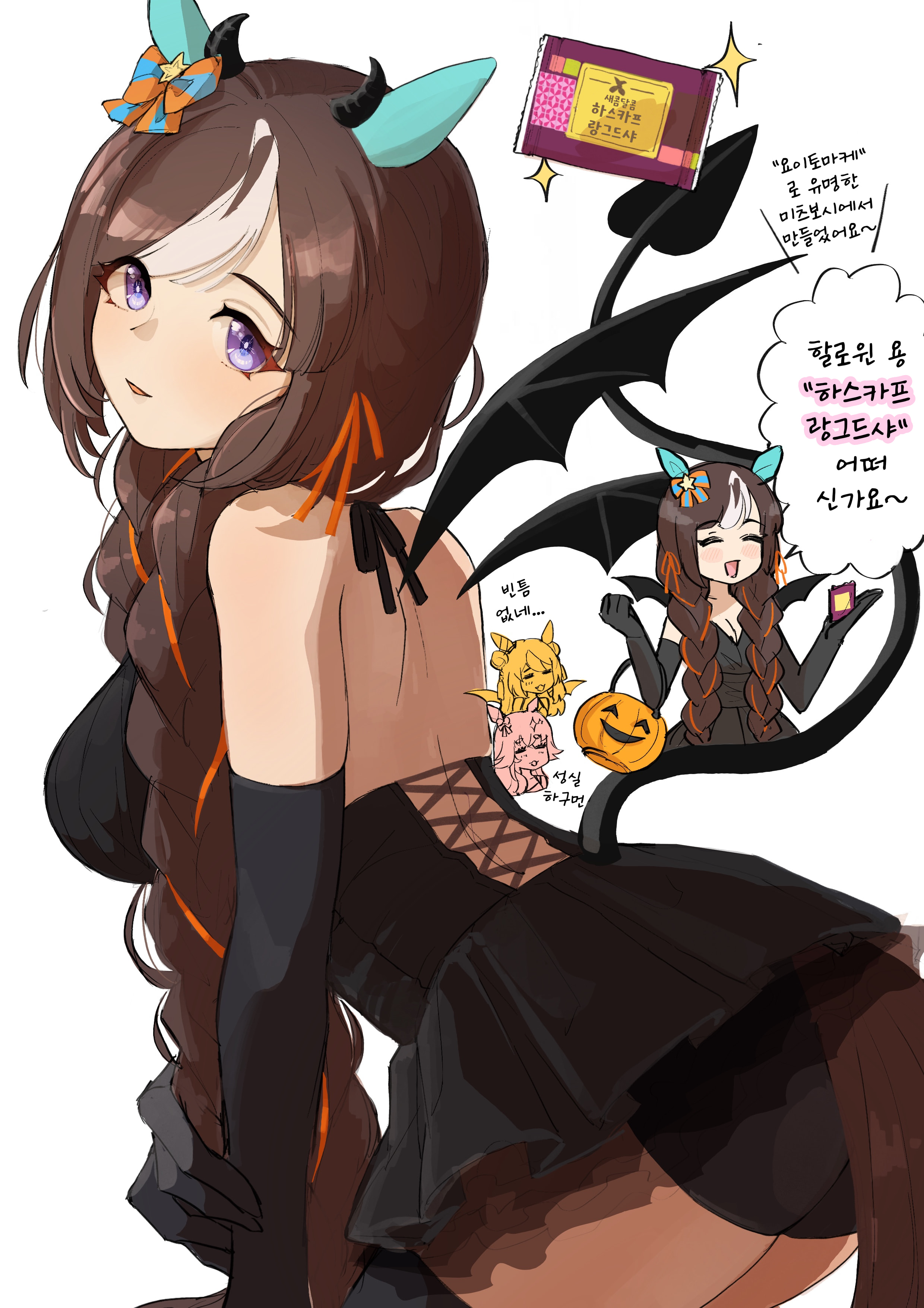 [Tamar] 할로윈 홋코 타루마에