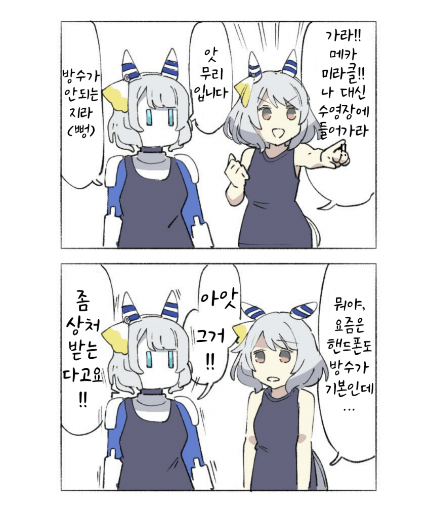 [なぞの]메카 미라클