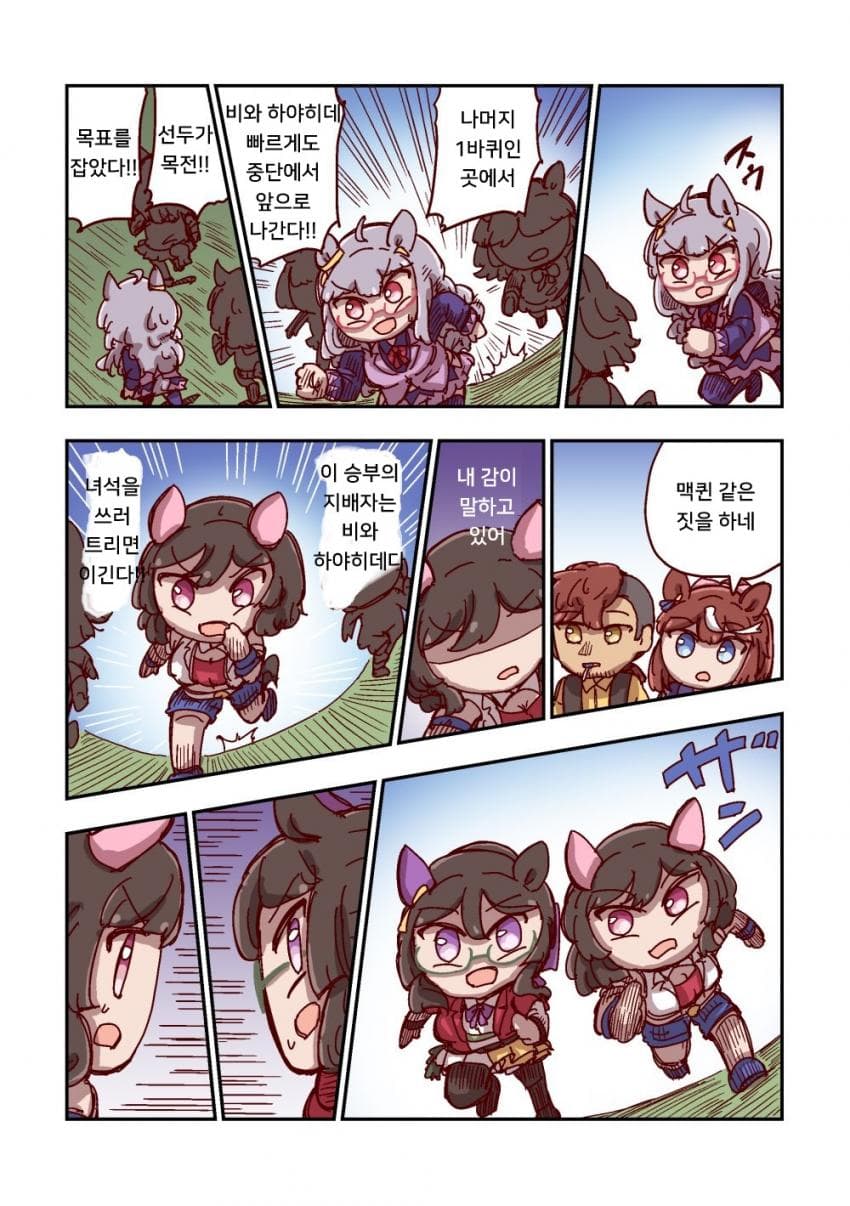 [ねこ号] 로이스 앤드 로이스와 또다시