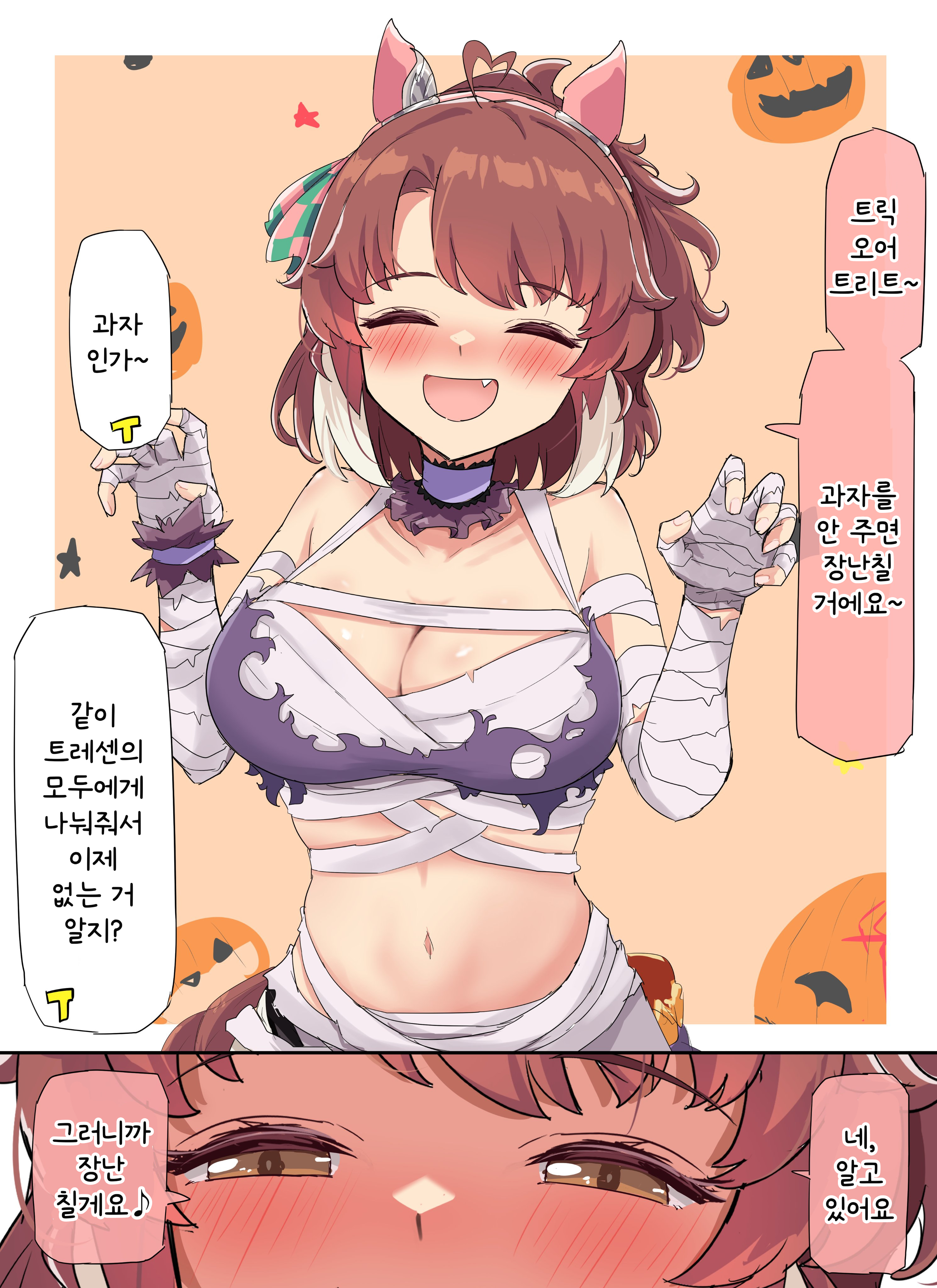 [グレイブックス] 트릭 단츠