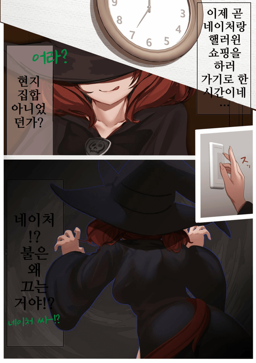 [星屑キズナ]트릭 오어 트릿?