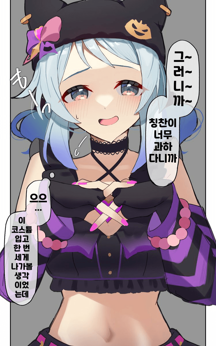 [リバーシ]칭찬을 잔뜩 받은 핼러윈 미라코