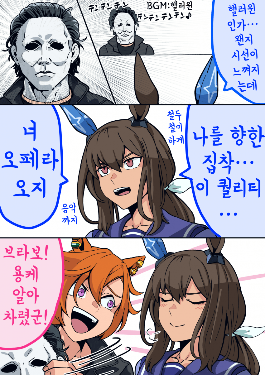 [どげ山UM]핼러윈 오페아야