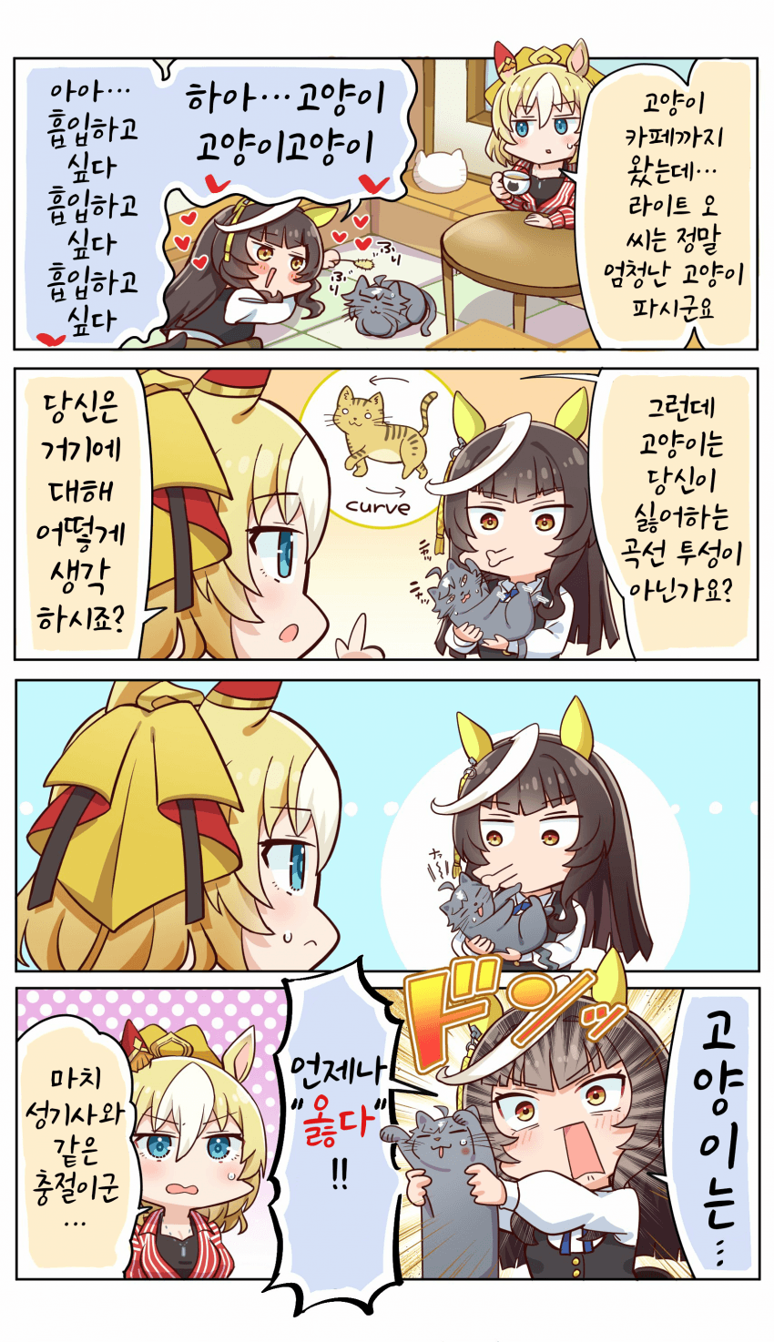 [allitell]고양이와 화해하라
