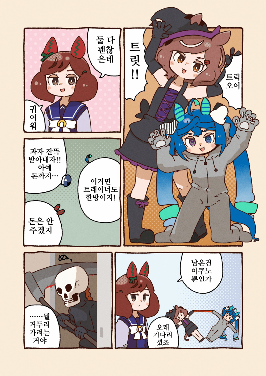 [そらいろめろんぱん]핼러윈 카노푸스