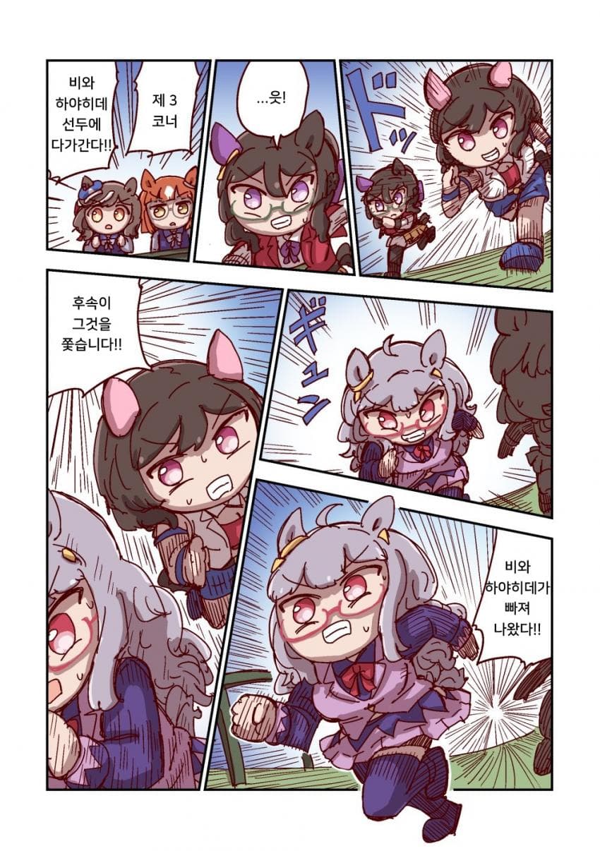 [ねこ号] 비와 하야히데와 선두