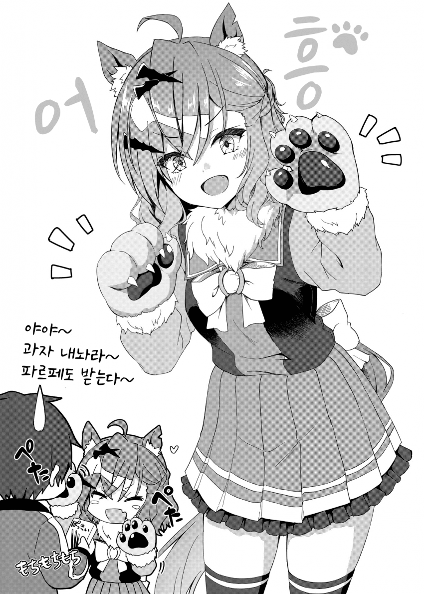 [りょちゃぷ]과자 내놔! 파르페도 받는다~
