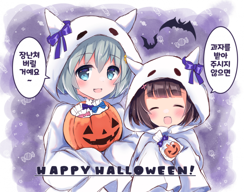 [やかたまな]역 트릿 오어 트릿
