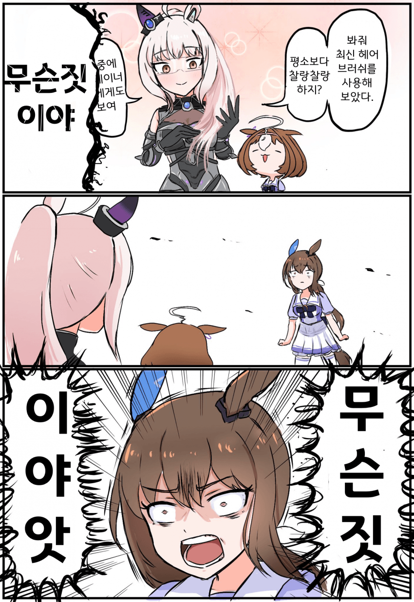 [かんなぎ]곱슬머리가 펴진 옷갈 비와