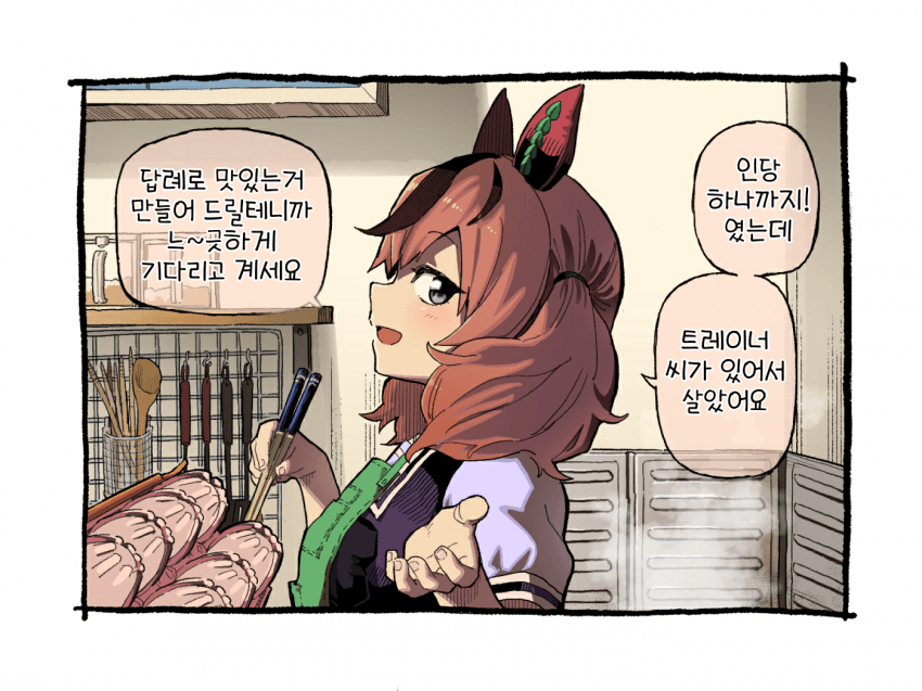 [おかち]네이처의 감사