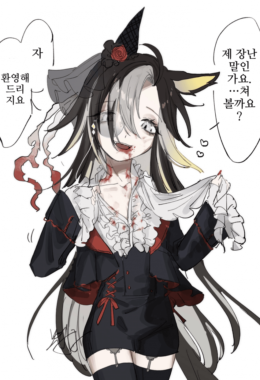 [GACO]trick and...?