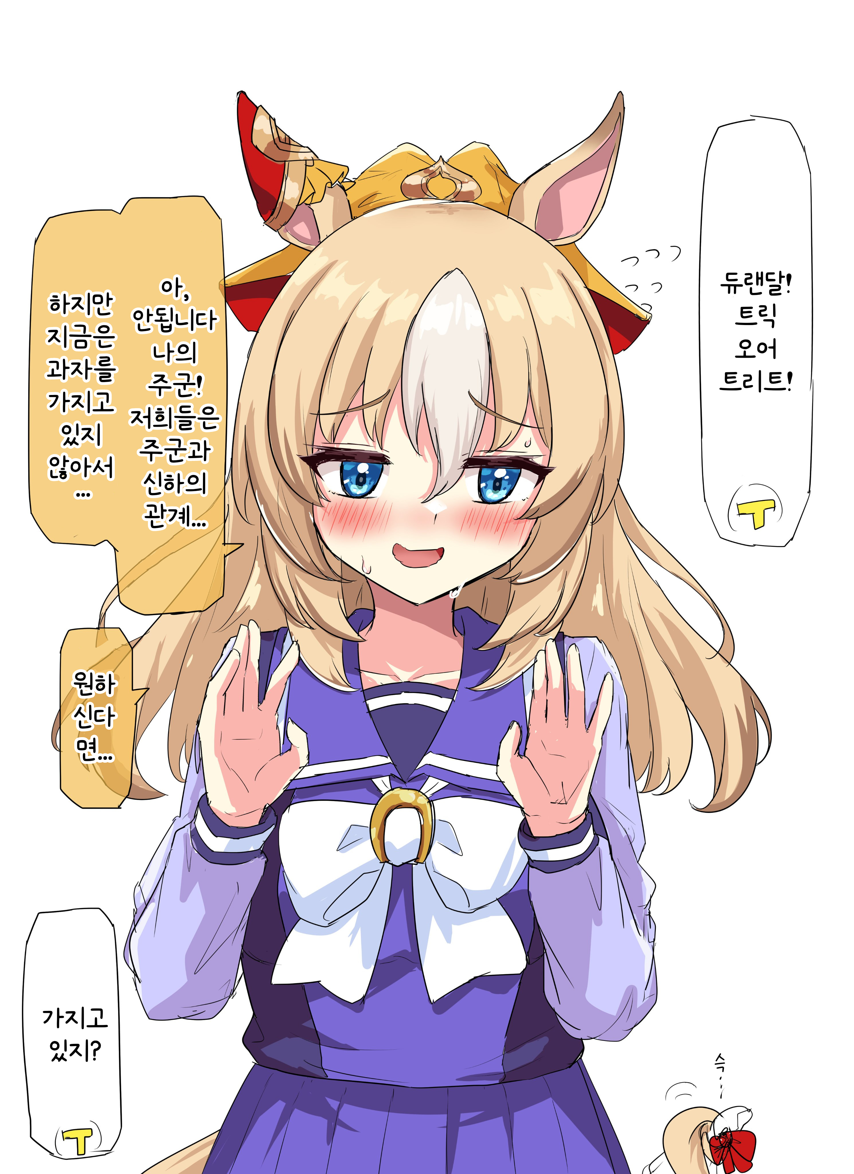 [グレイブックス] 듀랜달한테 트릭 오어 트리트