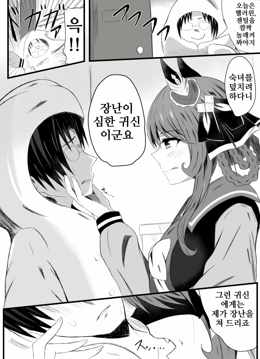[御宮しんた]장난치는 젠틸 씨