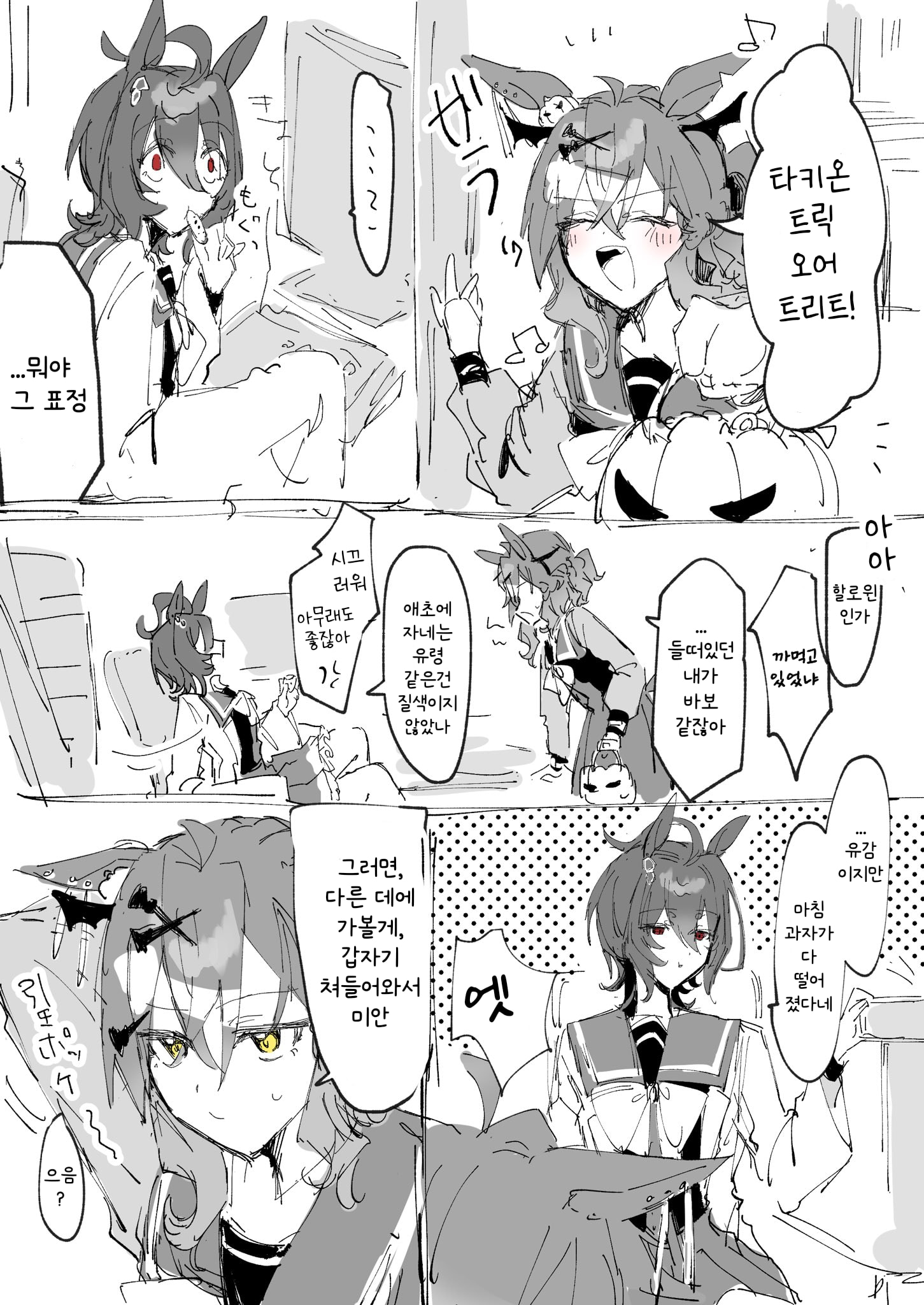 [菜月 白菜] 포케타키 할로윈