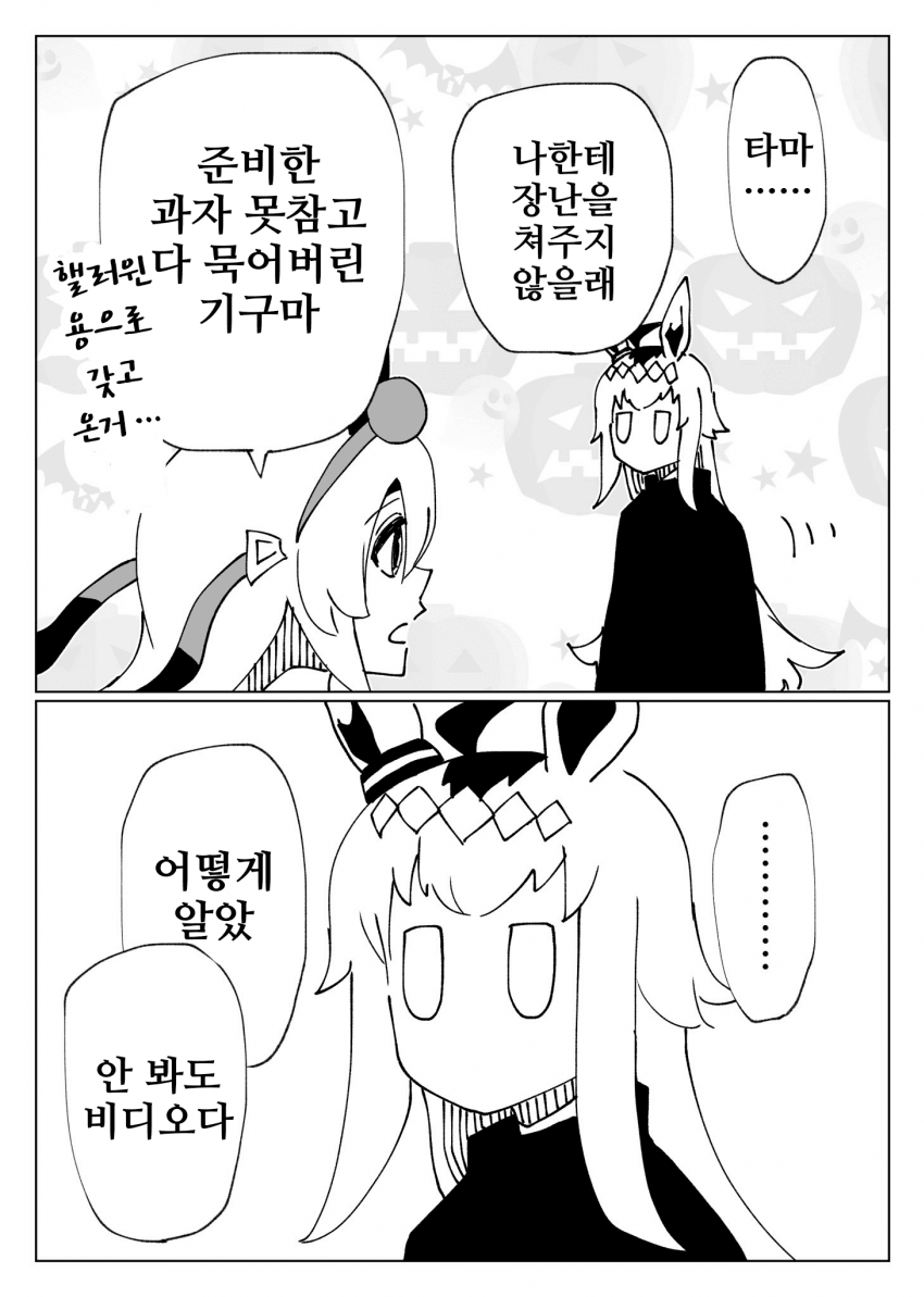 [置き場]핼러윈