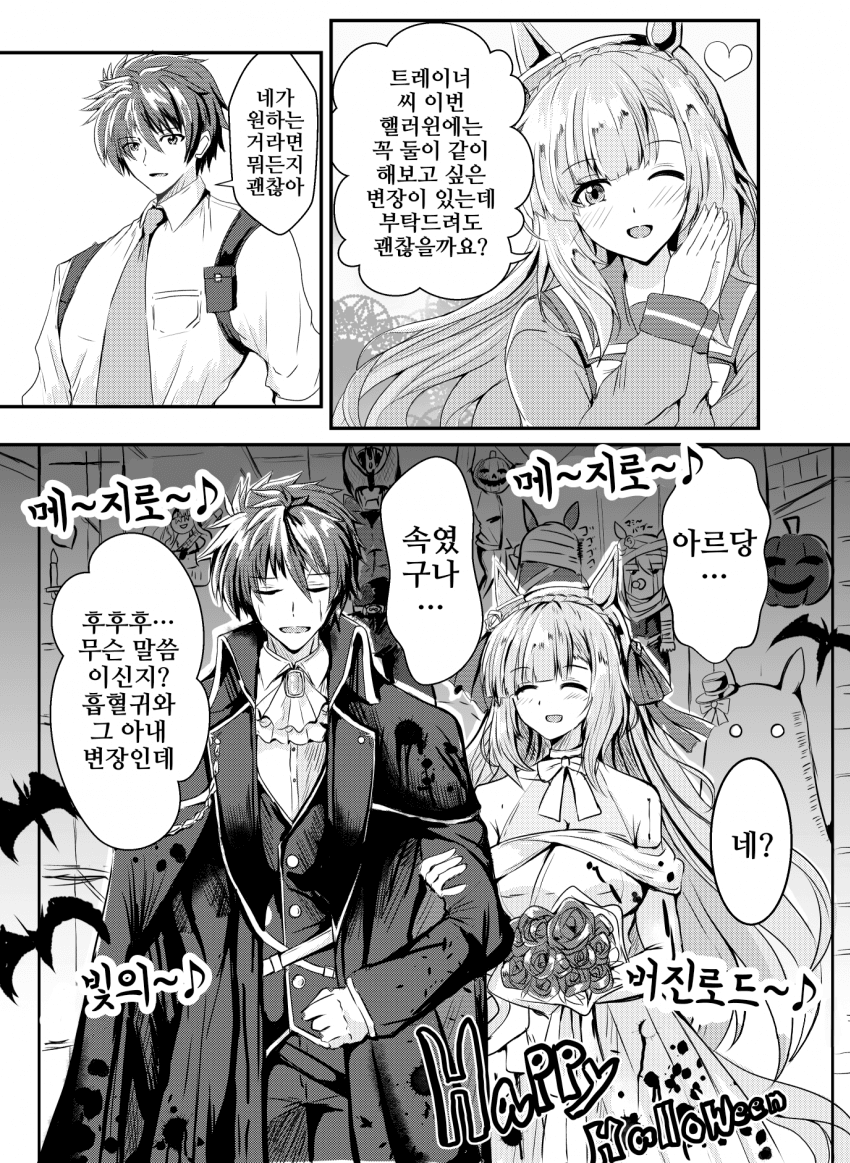 [けんたん]속였구나 아르당...